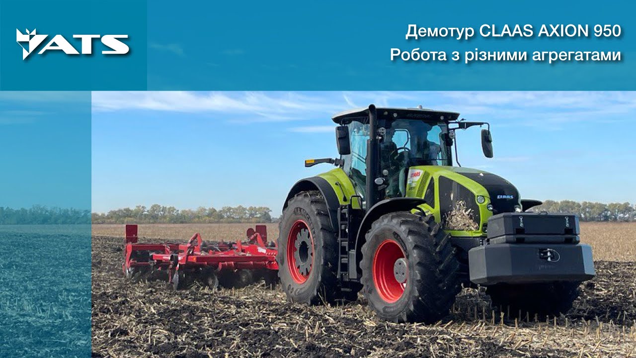 Демотур 2024 CLAAS AXION 950 | Робота в полі з різними агрегатами