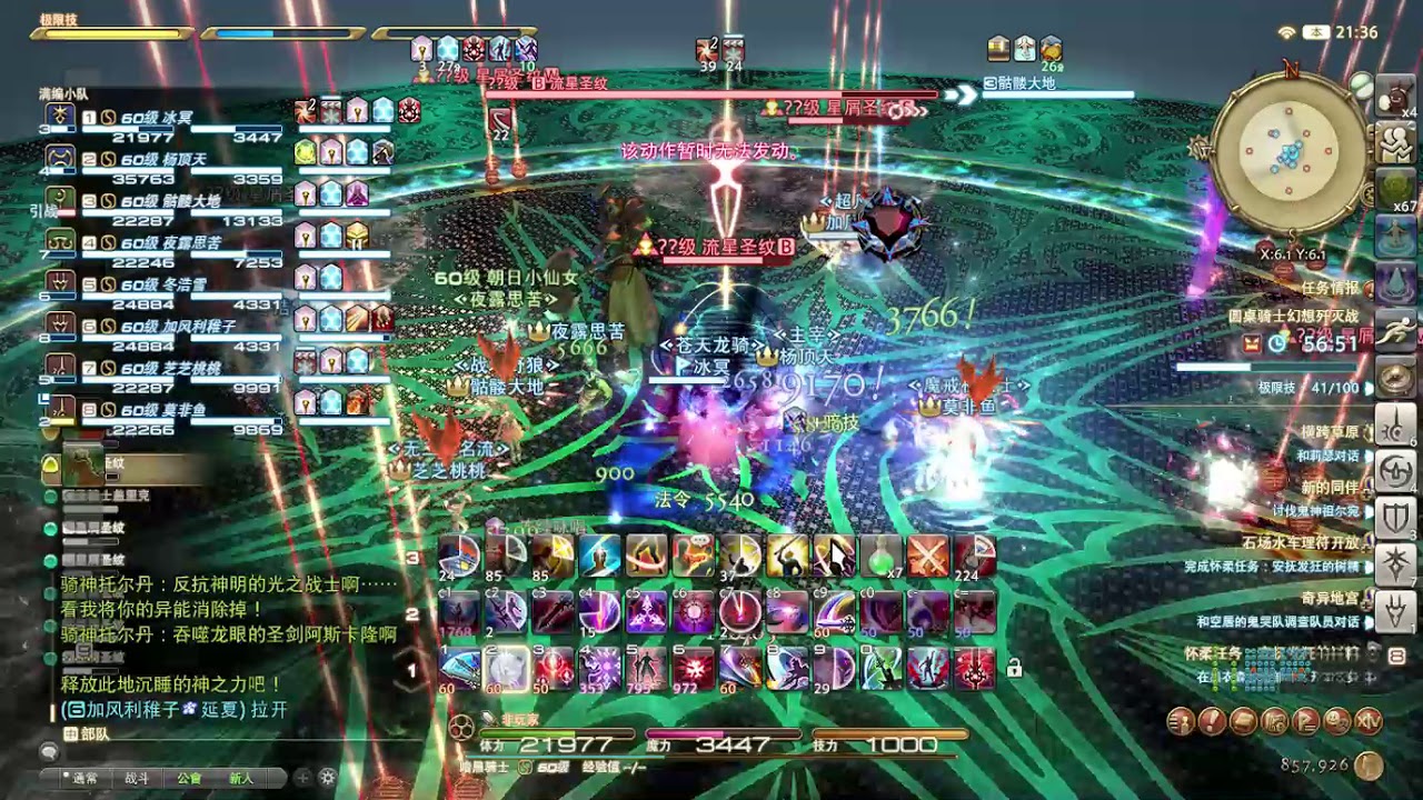 最終幻想FF14 圓桌騎士幻想殲滅戰 黑騎士坦視角