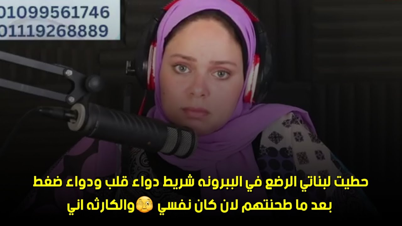والكار. ثه اني🙄حطيت لبناتي الرضع في الببرونه شريط دواء قلب ودواء ضغط بعد ما طحنتهم لان كان نفسي 🫣