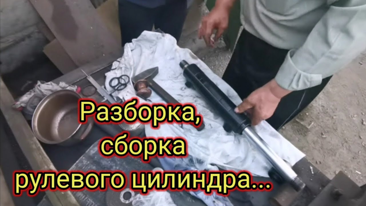 Рулевой цилиндр ЛТЗ. как разобрать и собрать.. LTZ, T40, МТЗ