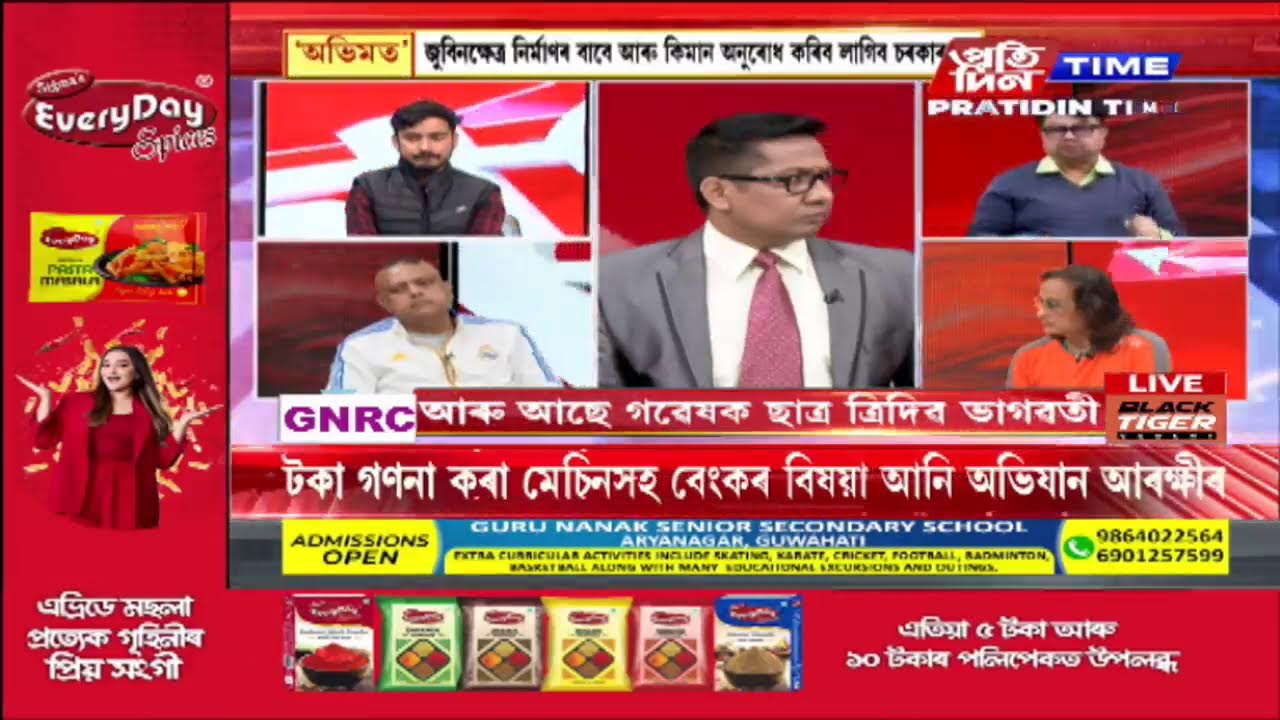 মুখ্য সম্পাদক নিতুমনি শইকীয়াৰ সৈতে ‘অভিমত’ |part 2 #pratidintimelive
