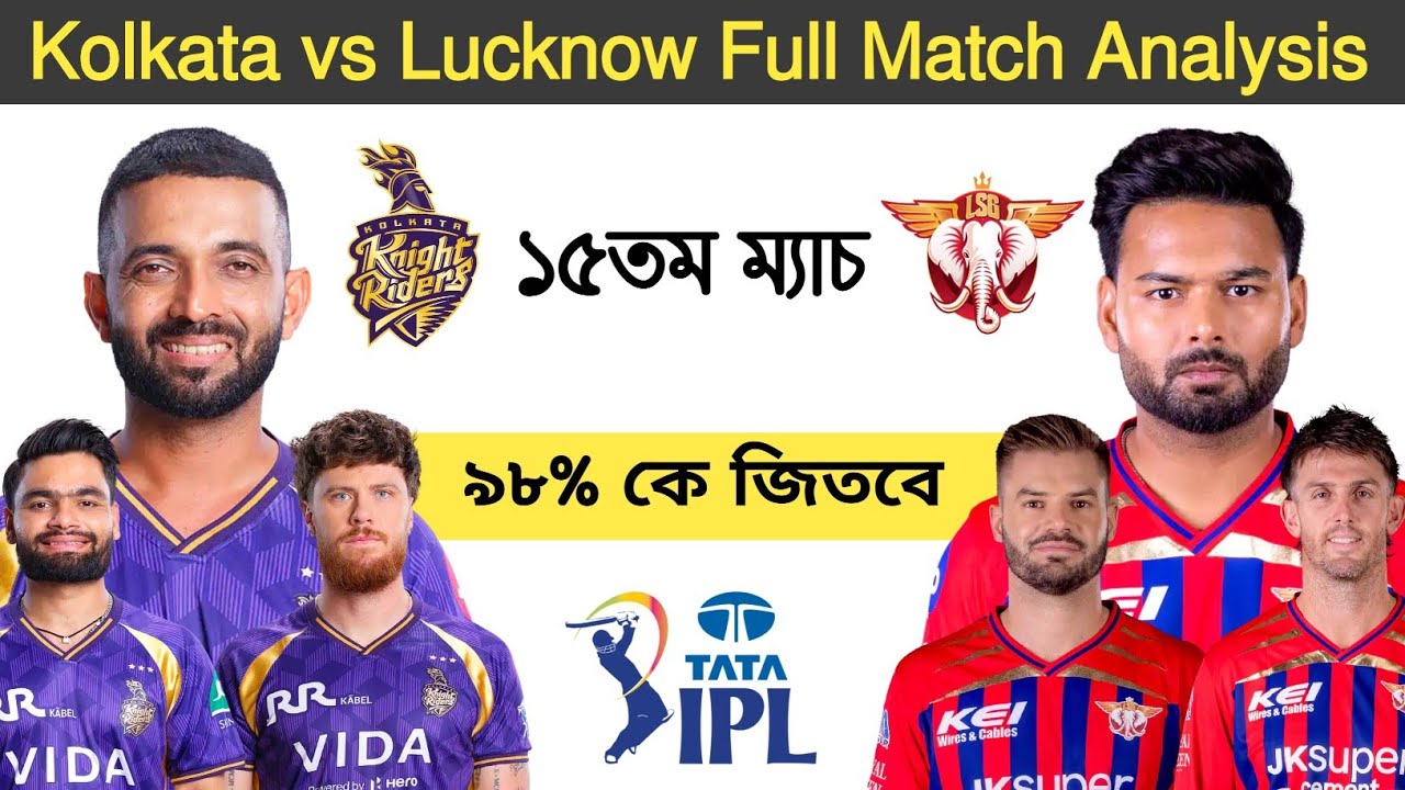 Kolkata Knight Riders vs Lucknow Super Giants match prediction, KKR vs LSG 15th match prediction,IPL