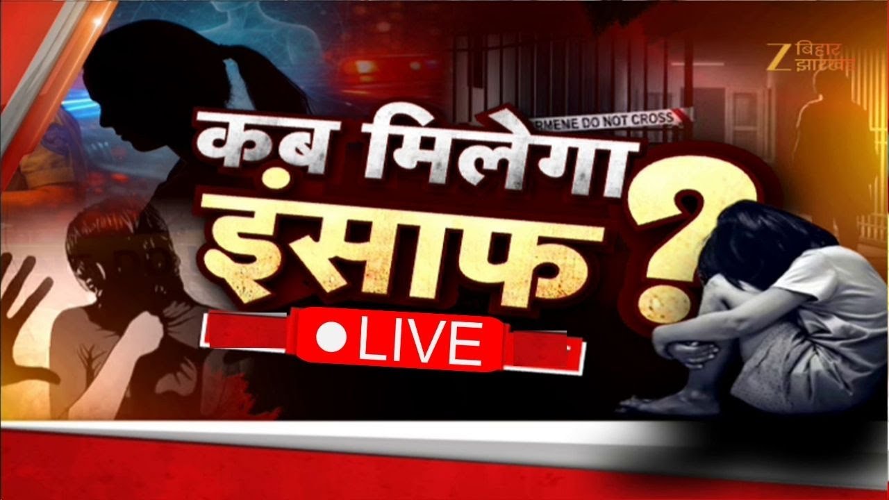 Patna NEET Student Death Case: कब मिलेगा इंसाफ ? | Pappu Yadav | Shambhu Girls Hostel