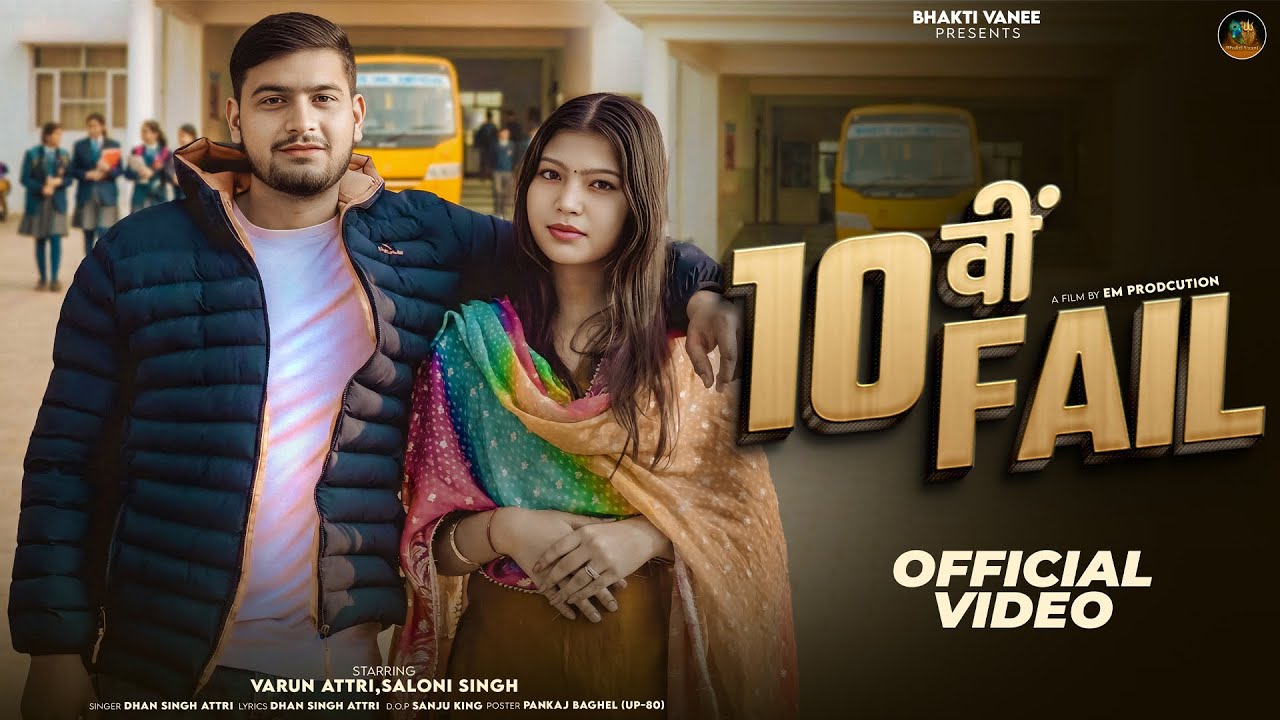 Dasvi Fail (Official Video) | Varun Attri | Saloni Singh | Dhan Singh Attri | New Song 2026