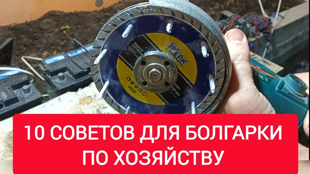 10 СОВЕТОВ ДЛЯ БОЛГАРКИ ПО ХОЗЯЙСТВУ 