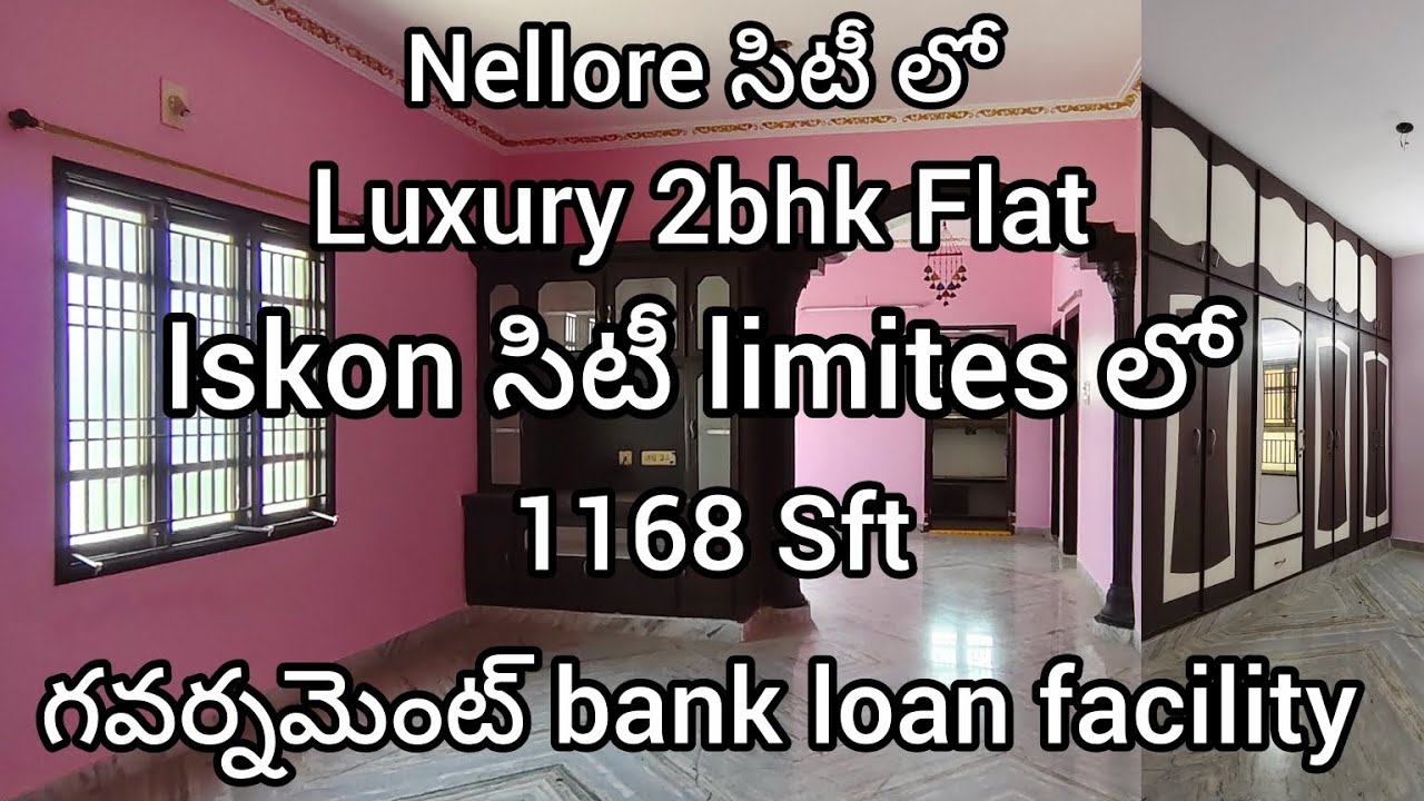 #FB no (664) #Nellore సిటీ లో #1168 Sft లో #luxury 2bhk Flat #near by iskon సిటీ #gov bank loan #