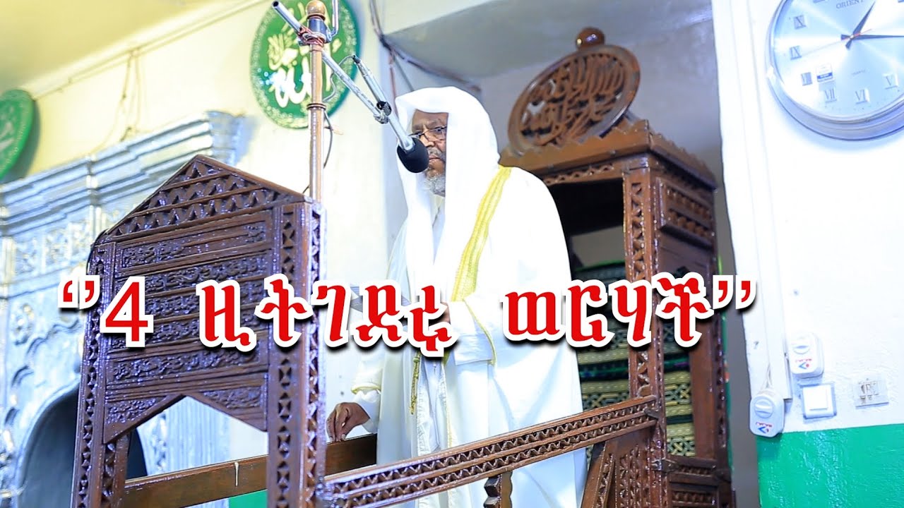 Juma'a khuxba by Sheikh Mukhtar