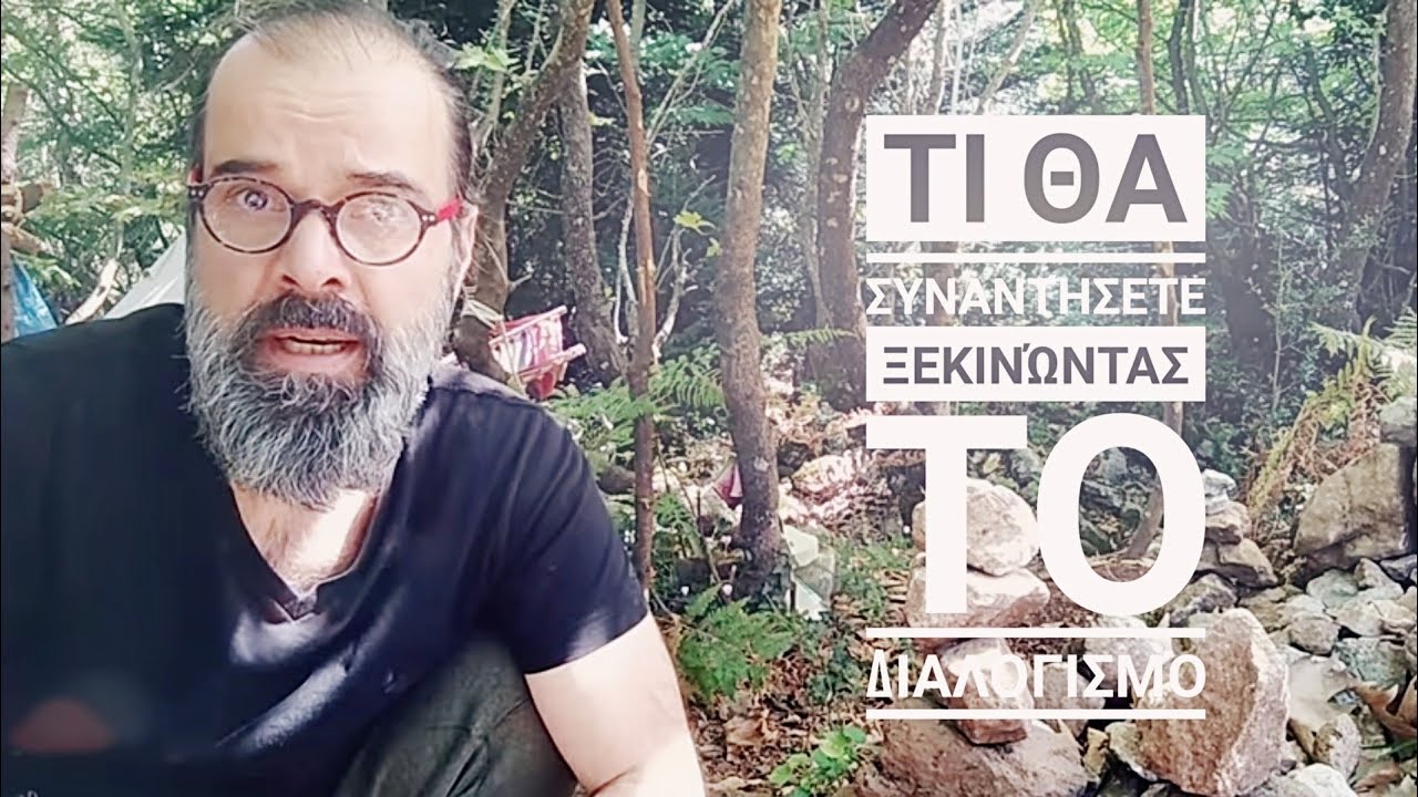Τι  θα συναντήσετε με τον διαλογισμό και την ενσυνειδητότητα