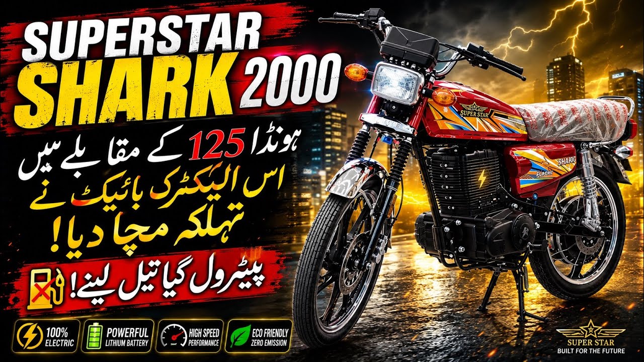 Superstar Launched Electric 125 Shark 2000 | 1st Look Review | 72V 30Ah & 40Ah Pakistan