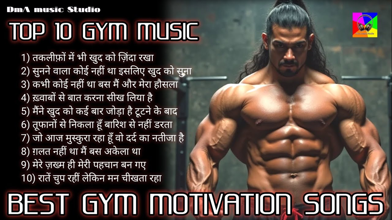 Top 10 gym songs 🔥 Dma Music Studio 052 💪Main Gym Mein Nahin Jung Mein Hoon  Hindi Gym Motivation