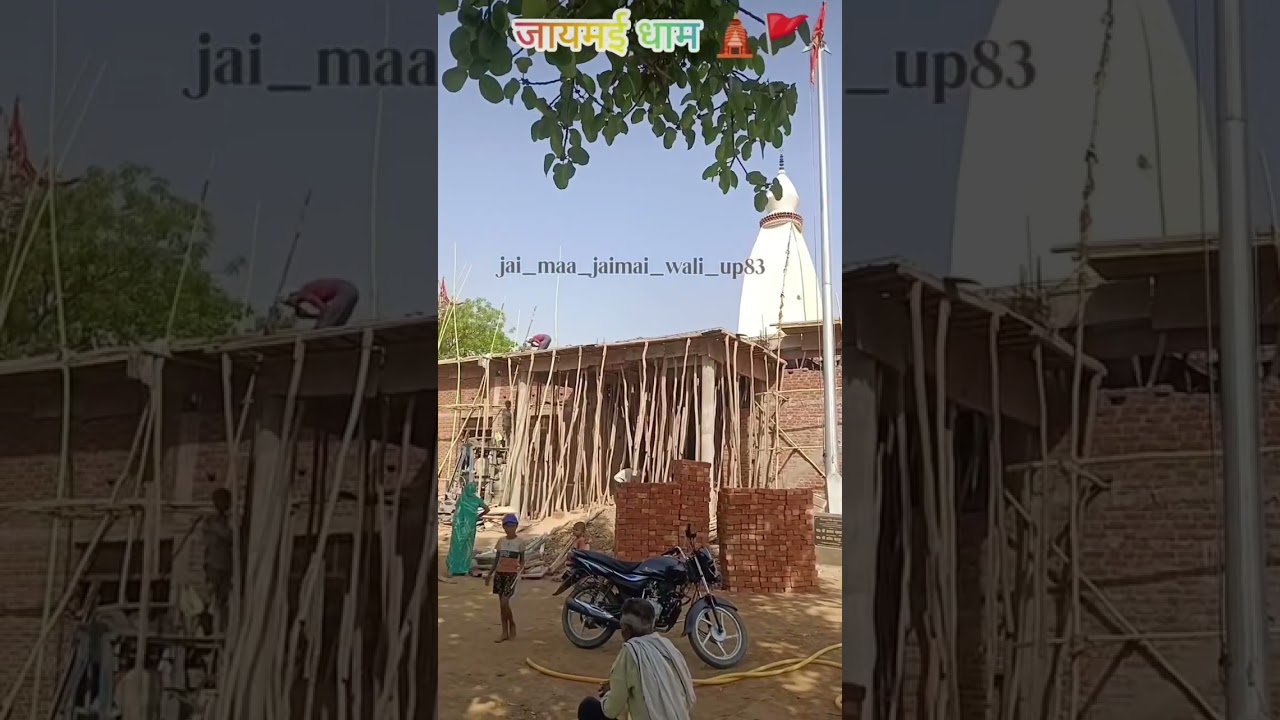 #jaimai #dham