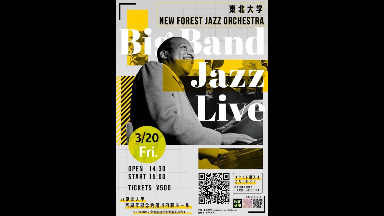 New Forest Jazz Orchestra Bigband Concert 2026(定期演奏会) @川内萩ホール