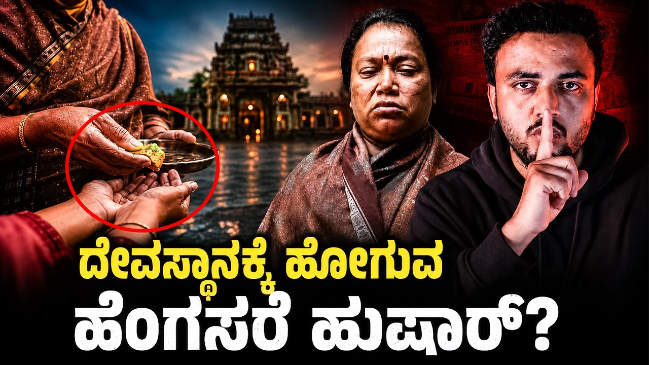 India's first female serial Ki*ler | Bengaluru Mallika Case | Million Mistake