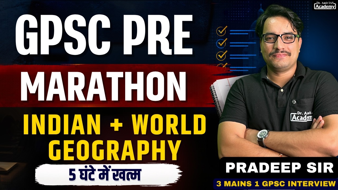 GPSC PRE 2026 | COMPLETE INDIAN & WORLD GEOGRAPHY | MARATHON | DR AMIT ACADEMY GPSC