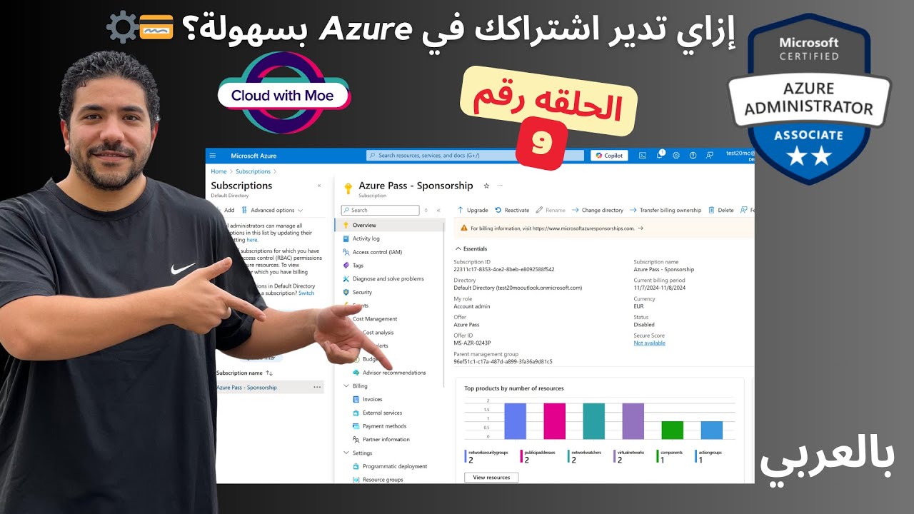 [9] AZ 104 - How to Manage Azure Subscriptions Arabic | شرح