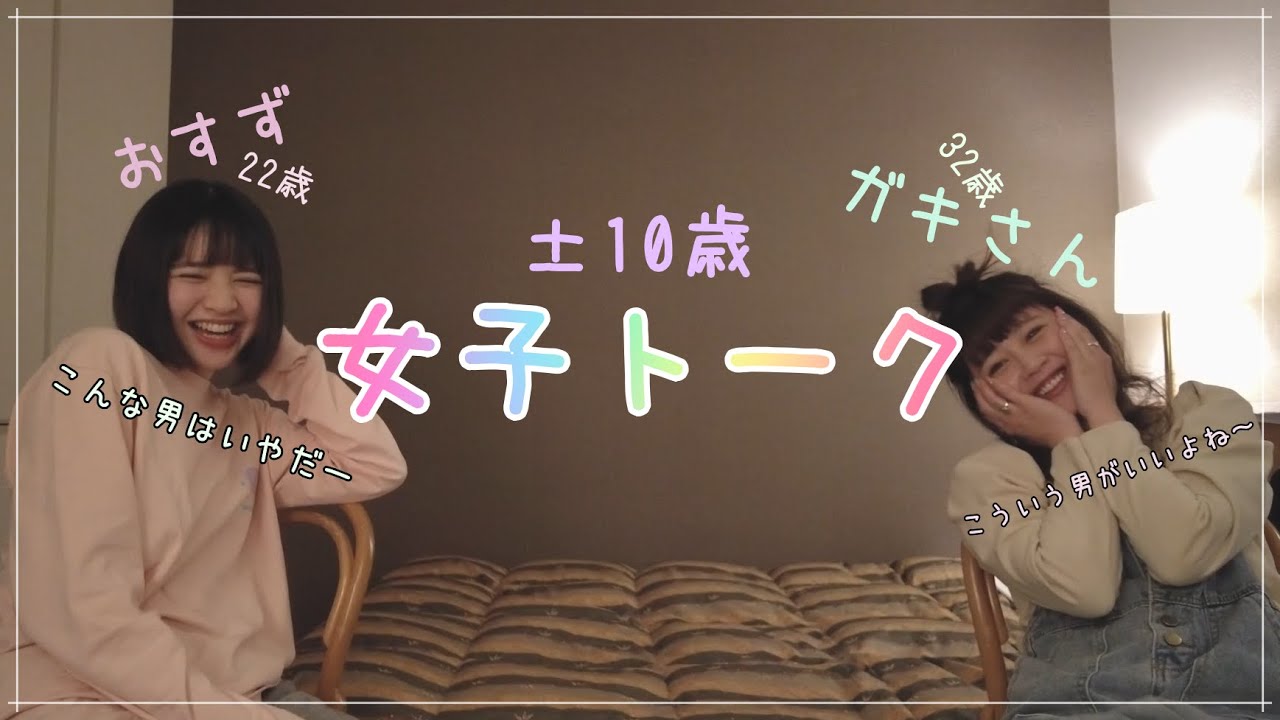 初コラボ!!!おすずと女子トーク【鎮西寿々歌】【新垣里沙】【ガキさん】【おすず】