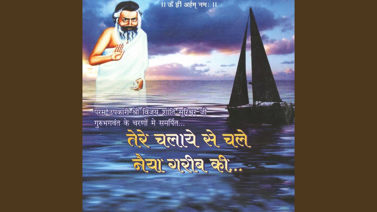 Sare Teerath