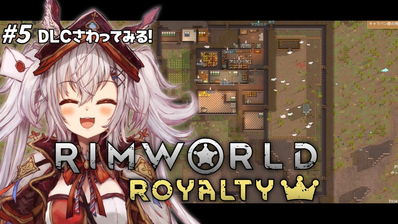 【RimWorld】Royalty (DLC)要素を研究したい！ ✧  #リムワールド 実況配信 【 空楽ぴょん ✧ #新人vtuber #rimworld #vtuber 】