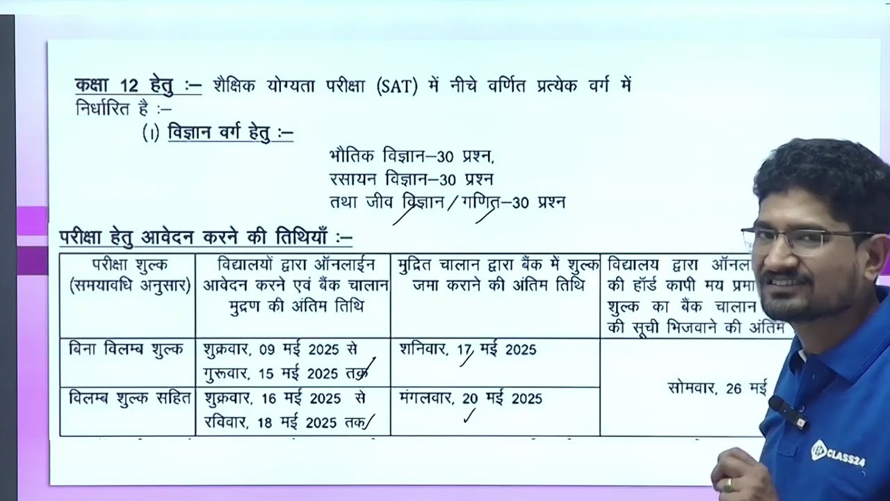 🚀 Rajasthan STSE Exam 2025: Complete Exam Pattern & Syllabus Breakdown 📚