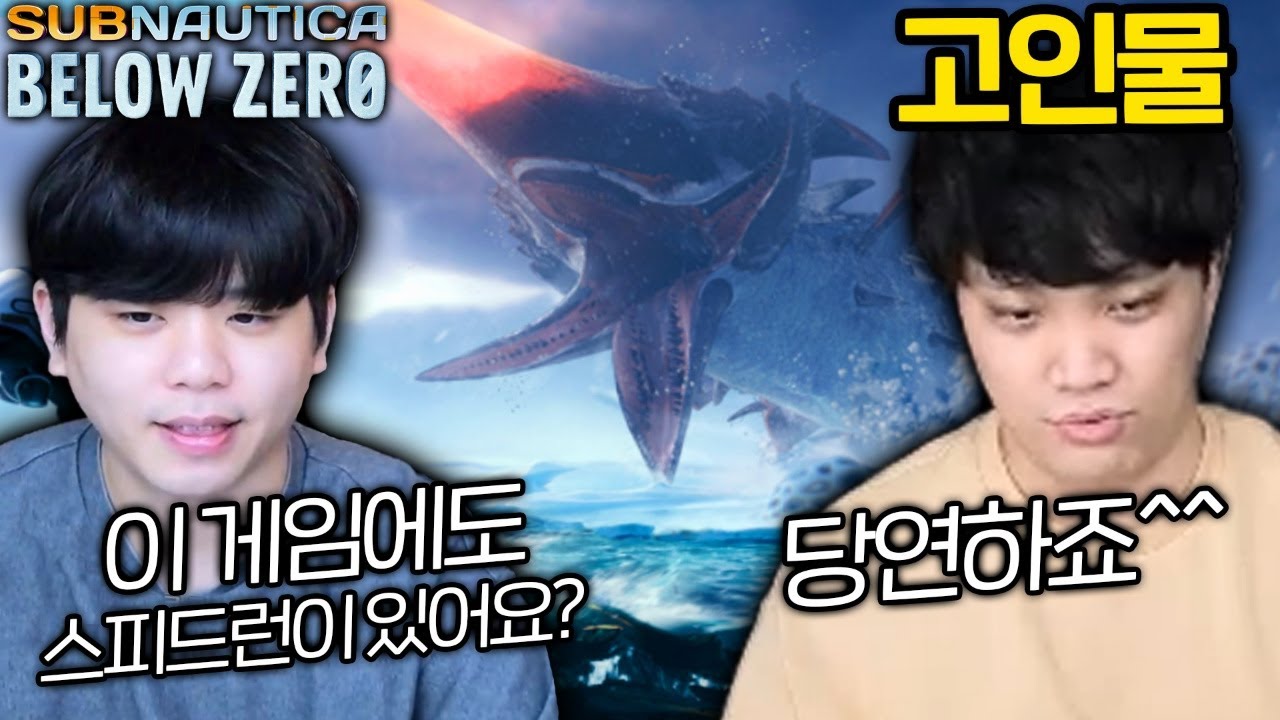 서브노티카 세계 1위까지 찍었던 한국인 고인물ㄷㄷ