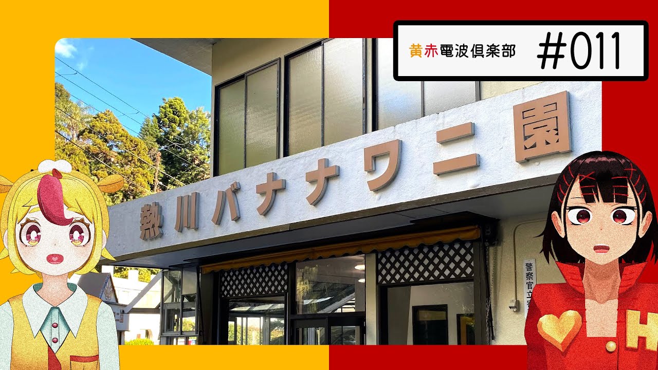 おむらいすまみれラジオ#011「園長になりたい！何園にしようかな〜」