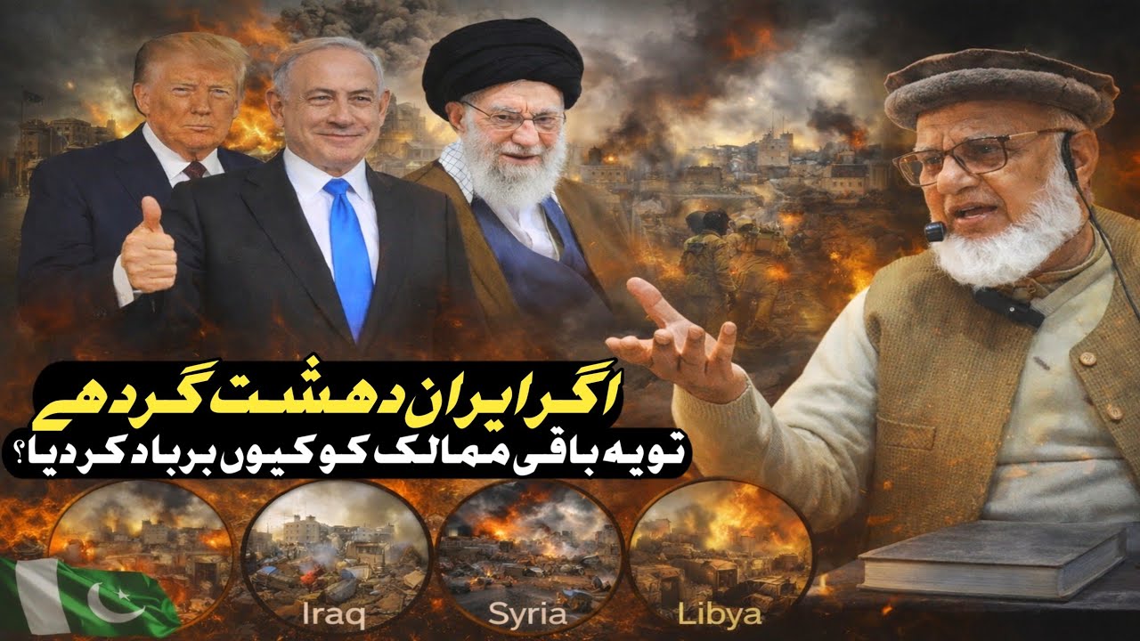 🔥Iran Vs Israel War | Azeem Leader ❤️ Ayatollah Khamenei رحمہ اللہ ! Prof. Ayub Khan Tahir
