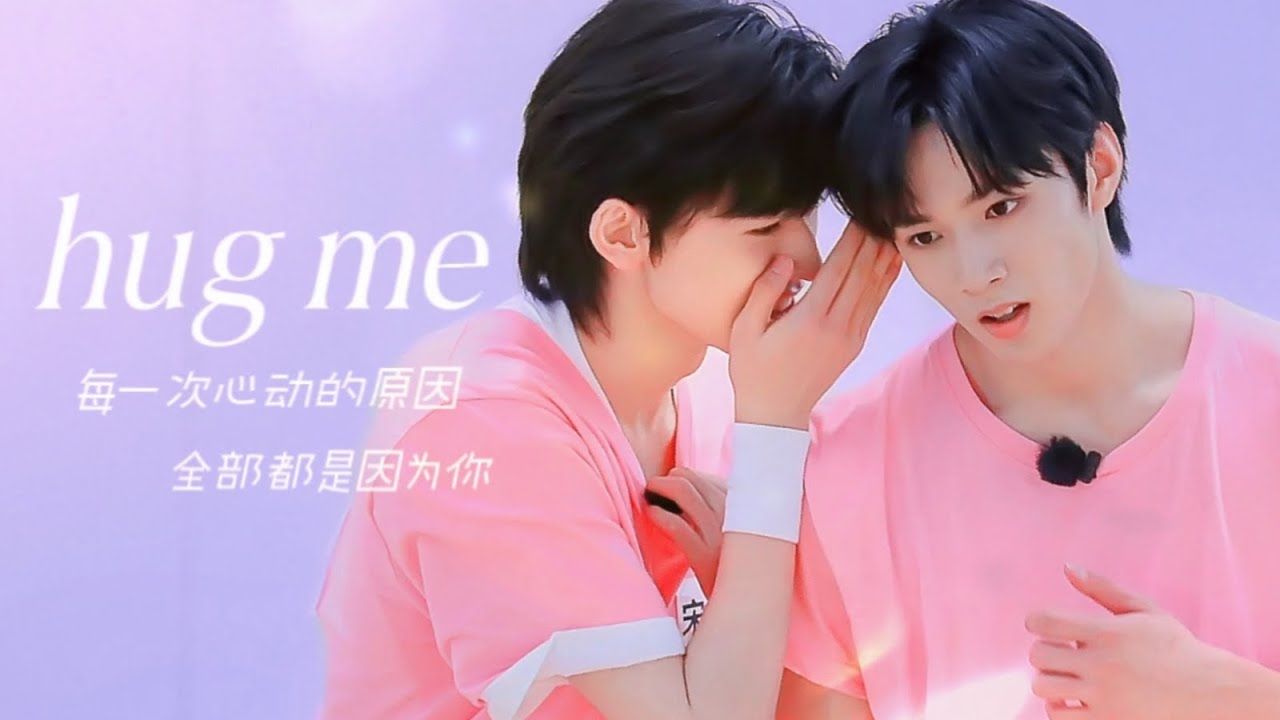【文轩】Hug me｜每一次心动的原因 全部都是因为你…💖