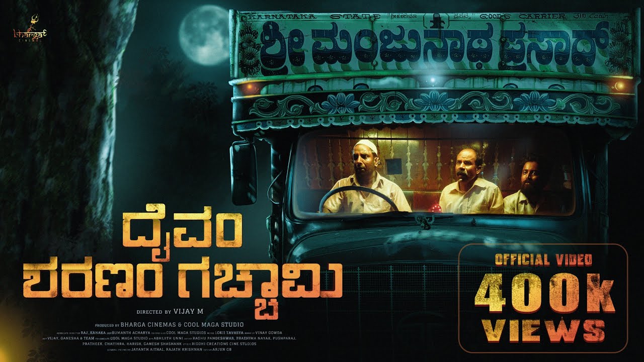 Daivam Sharanam Gacchami Official Video | Pratheek | Vijay M | Bharga Cinemas