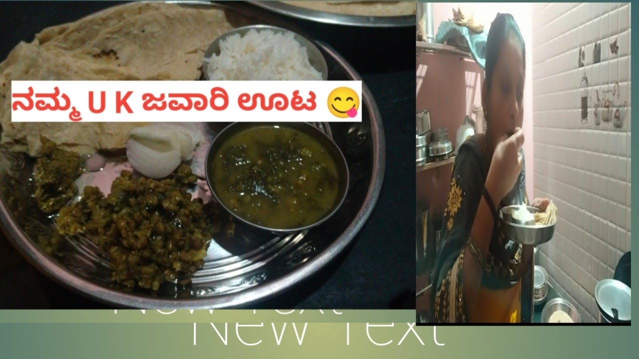 ಸುಲಭವಾಗಿ ಮಾಡುವ ನಮ್ ಉತ್ತರ ಕರ್ನಾಟಕ ಜೋಳದ ರೊಟ್ಟಿ ರಾತ್ರಿ ಊಟ ಕೆ😋@vvofficial 17