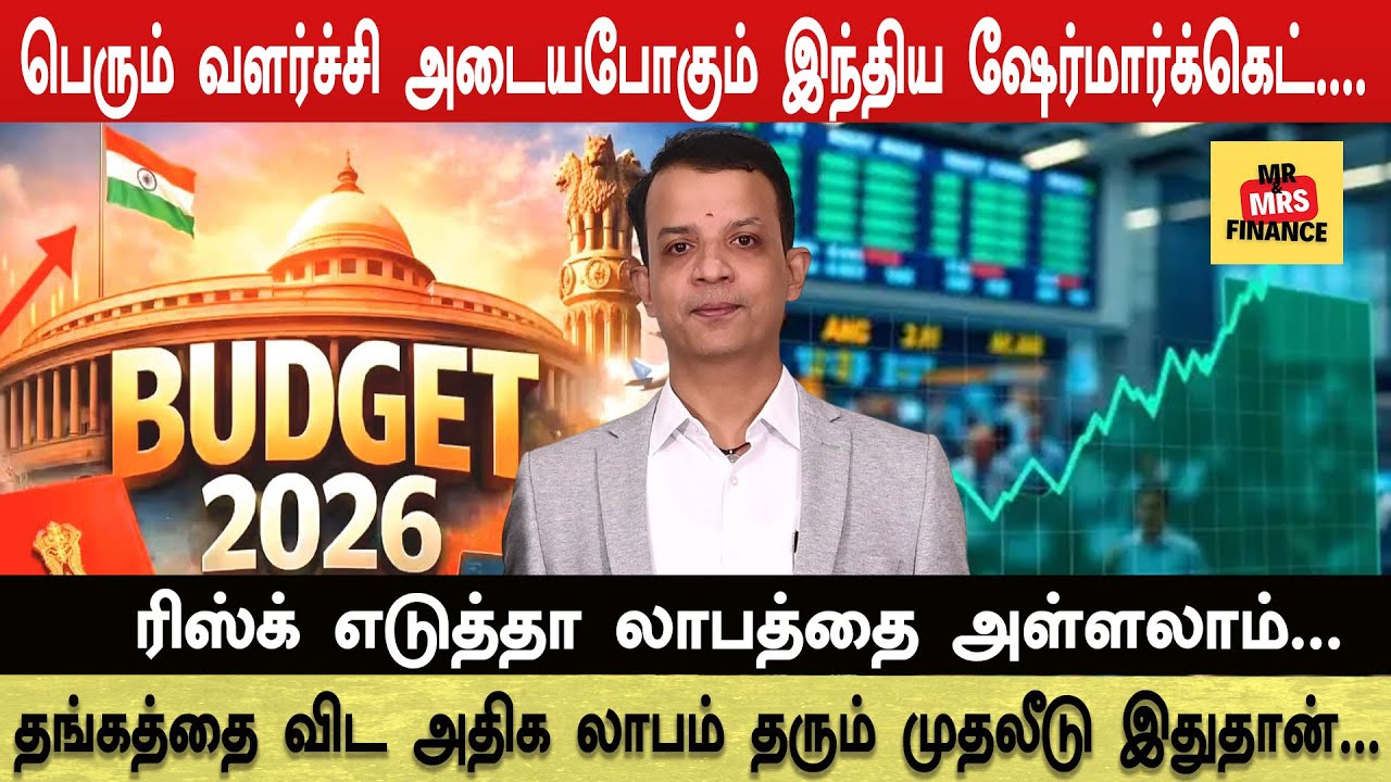 Budget 2026 Updates ! Will Gold & Silver Investments SKYROCKET?
