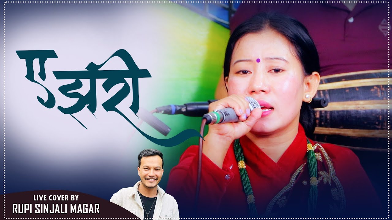 A JHARI ( ए झरी ) Live Cover By Rupi Sinjali Magar  | Prabisha Adhikari | Roshan Singh  2025/2081