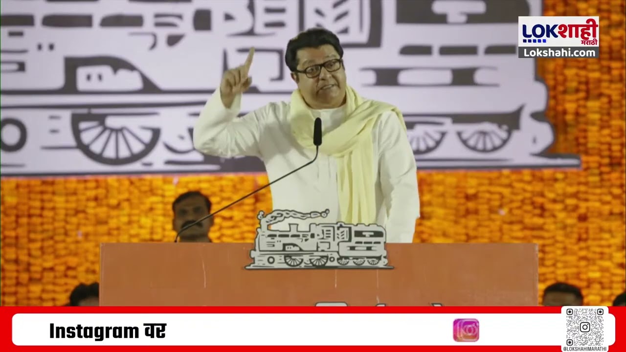 Raj Thackeray | टेलिव्हिजन मिडीयावर दबाव टाकला जातोय, राज ठाकरेंचा आरोप