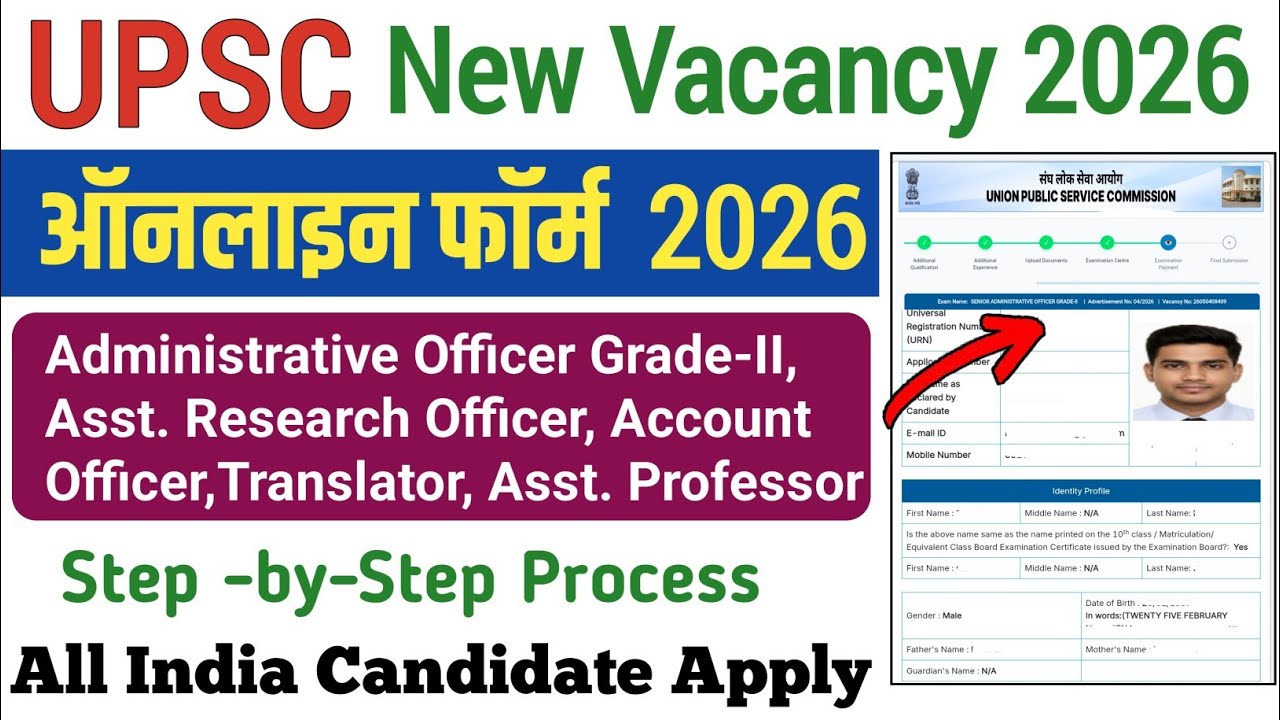 UPSC New Vacancy Online Form Fill 2026|Upsc Administrative Officer Online Form Fill 2026|Upsc ORA 