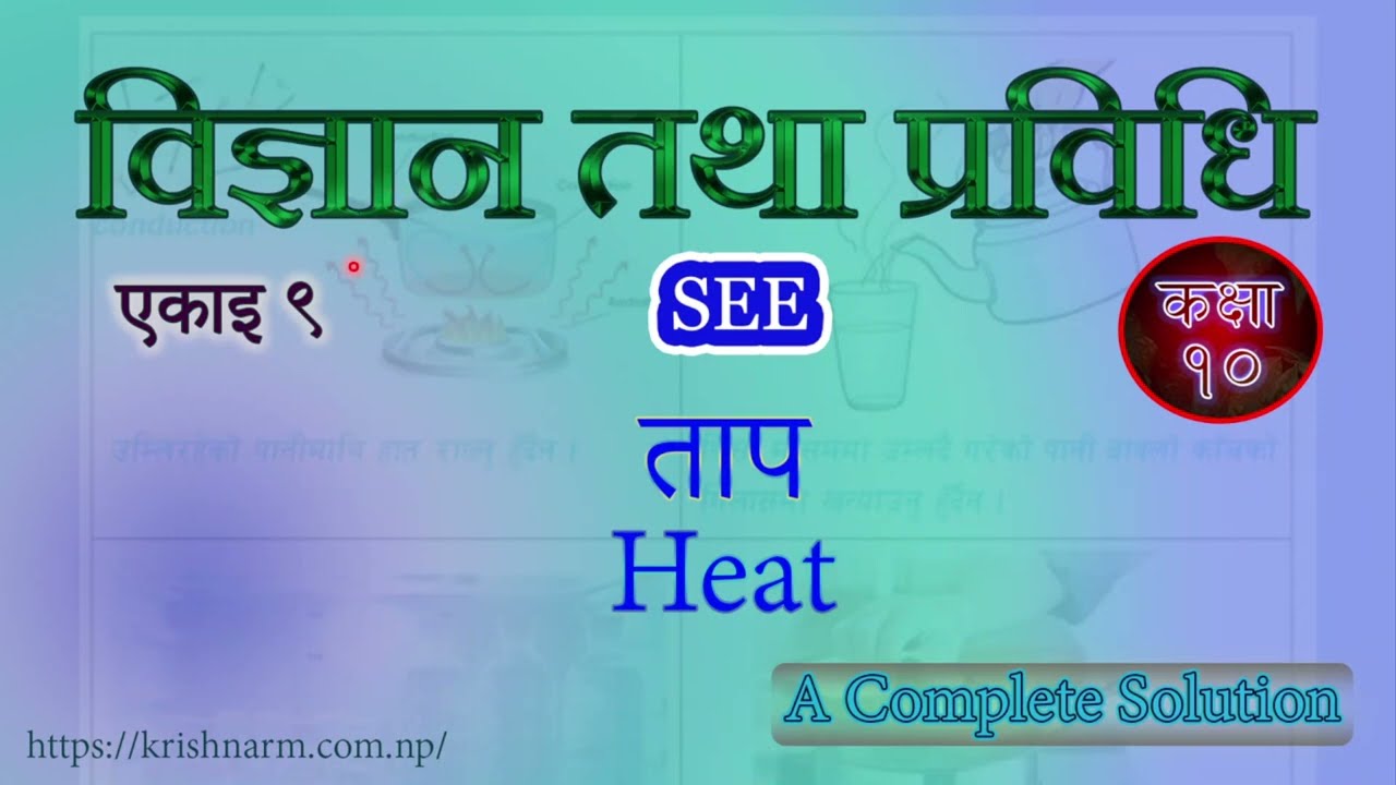 numerical solution of heat equation class 10 science
