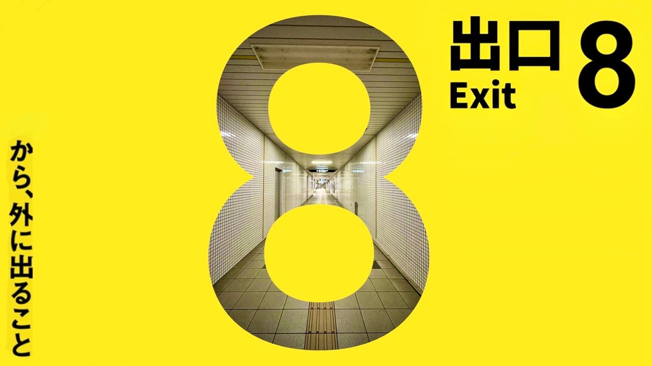 Exit 8 NEW UPDATE ALL ANOMALIES