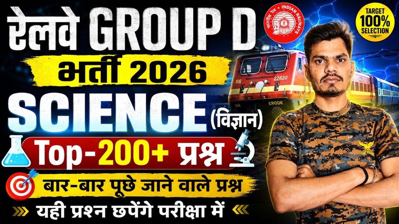MP Hospital Assistant 2026 | Science (विज्ञान) Maha Marathon | Gagar Mein Sagar by Raghvendra Sir