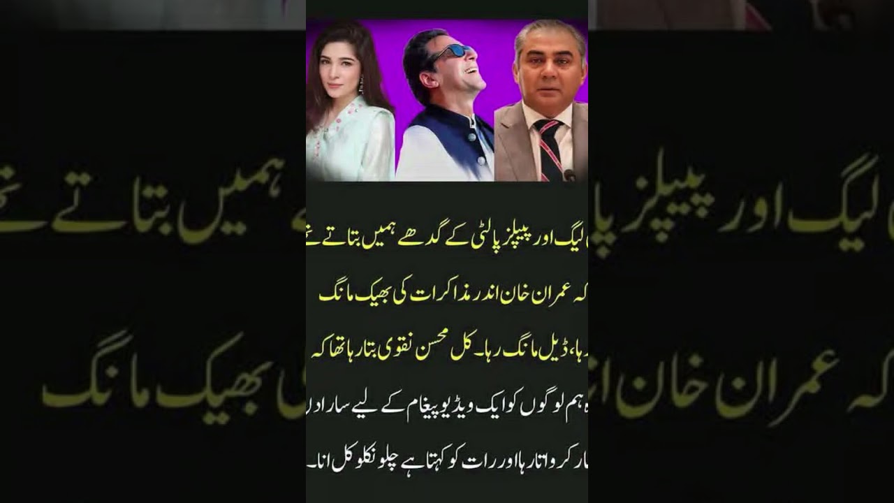 #lahorejalsa #imrankhan #duet #pti