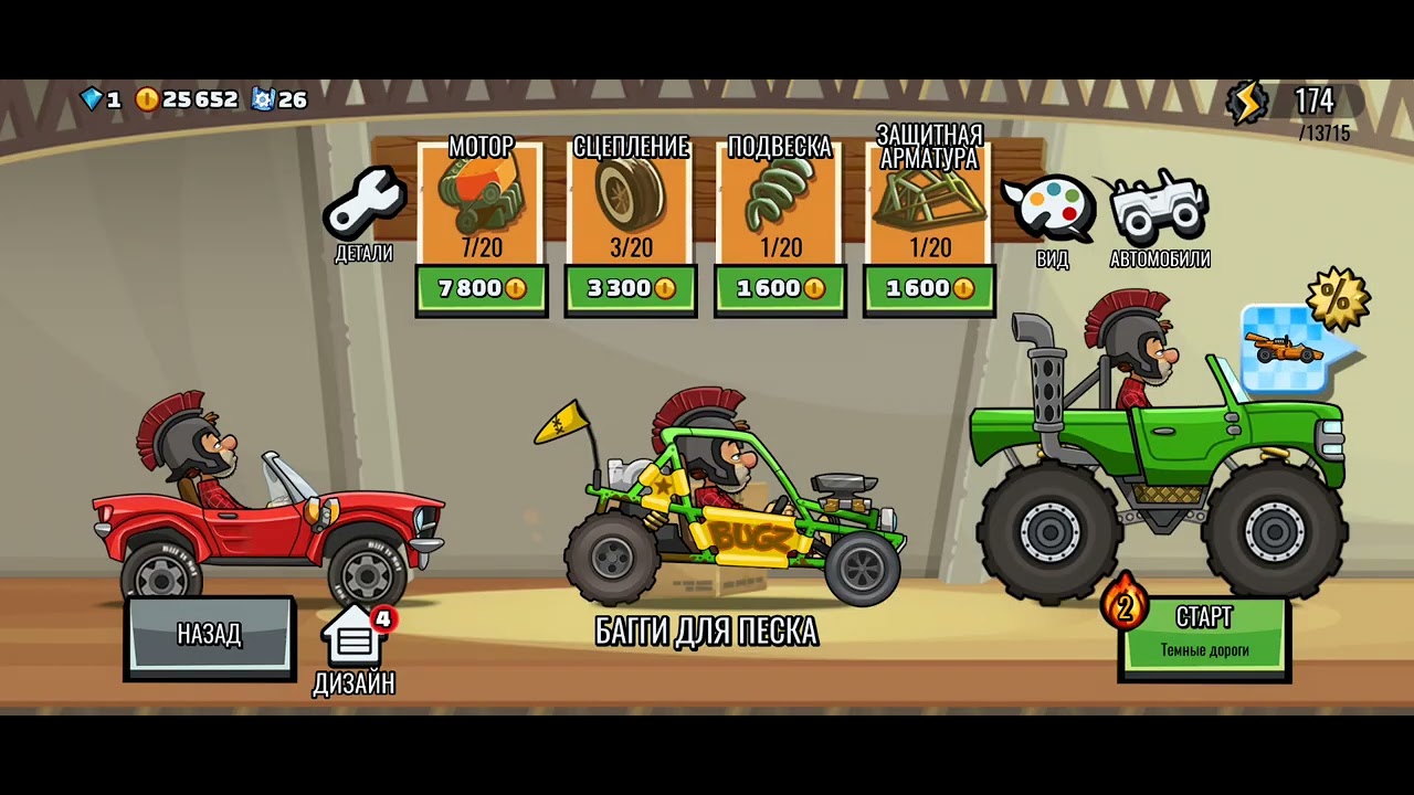 Прохождение hill climb racing 2 #10