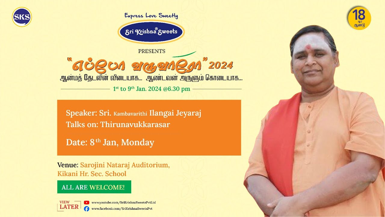 Eppo Varuvaro 2024 Day - 8 I Sri. Kambavarithi Ilangai Jeyaraj I Talk On Thirunavukkarasar