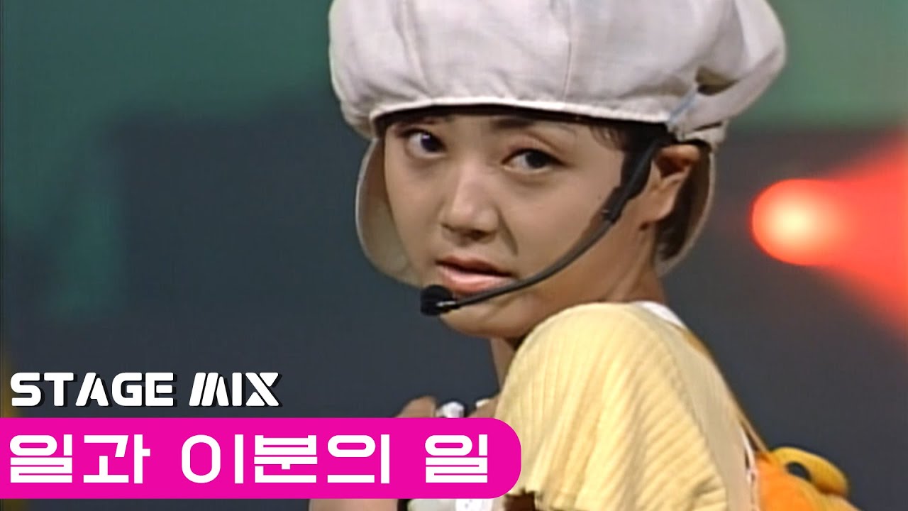 투투 - 일과 이분의 일 [교차편집]