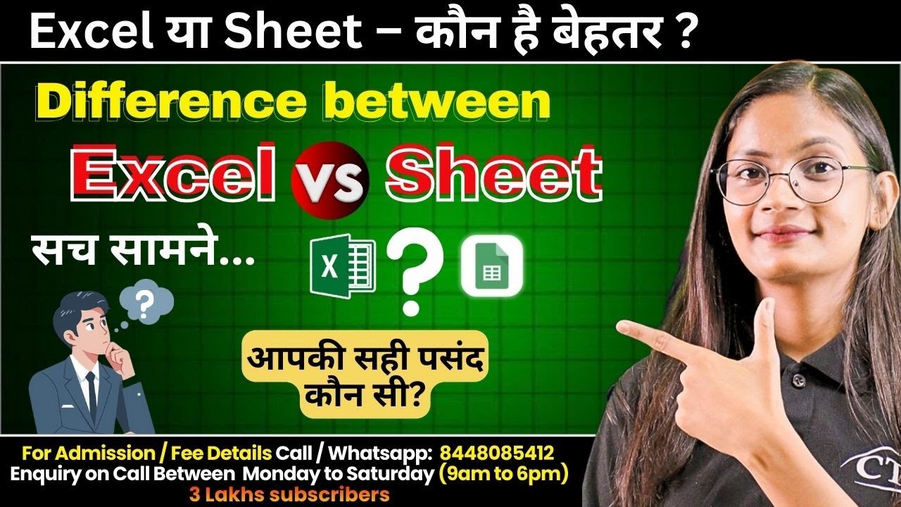 MS Excel vs Google Sheet | Difference Between Excel & Google Sheet | Computer Tech Academy