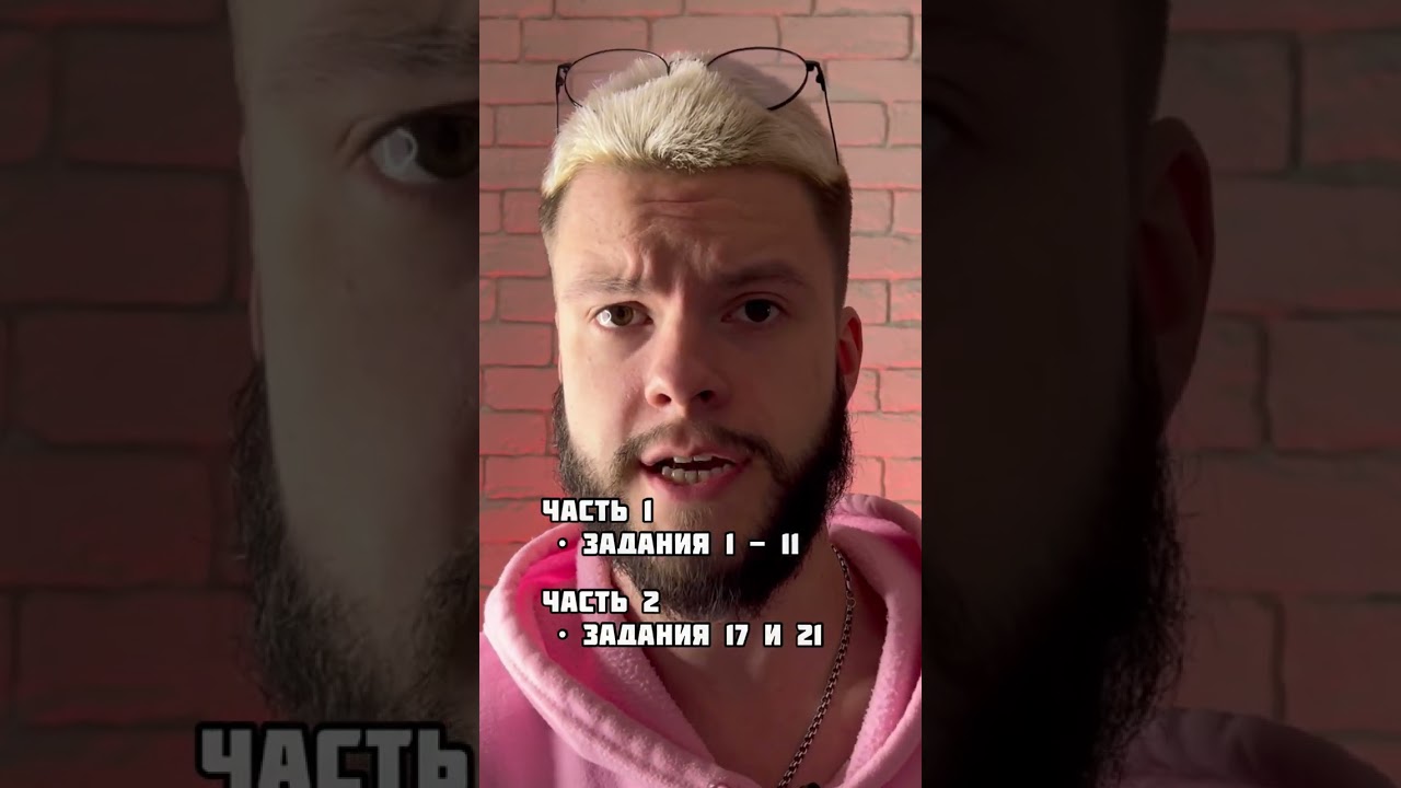 Как перейти порог ЕГЭ по обществу#обществознание #обществознаниеегэ #егэобществознание #егэ #егэ2023