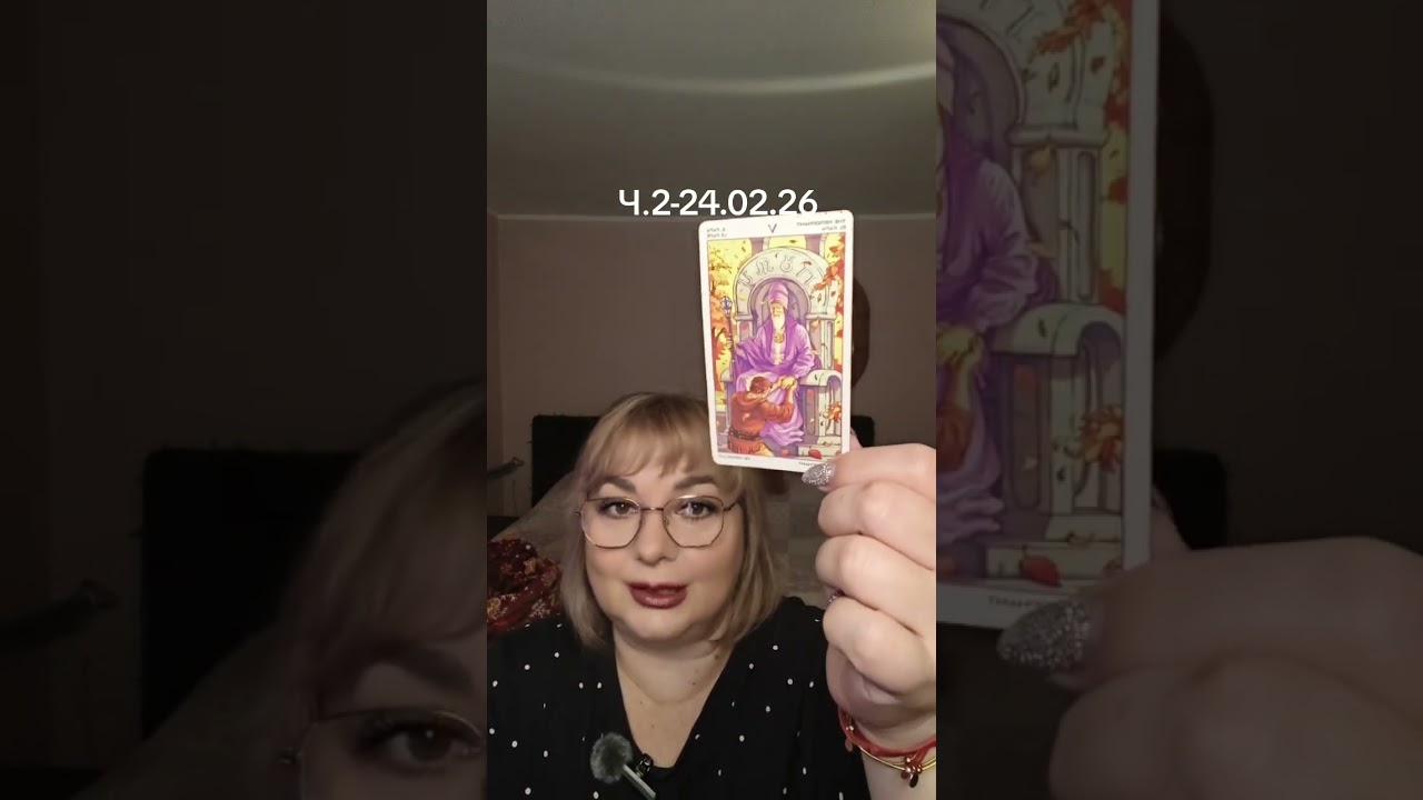 24 февраля 2026 г.