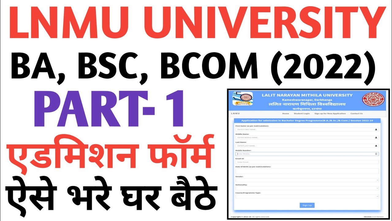 Lnmu part 1 admission form online 2022 | Lnmu Part 1 Form kaise bhare 2022 | Lnmu Exam Form