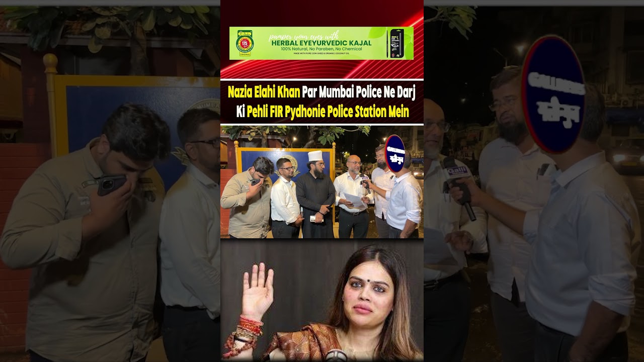 Nazia Elahi Khan Par Mumbai Police Ne Darj Ki Pehli FIR Pydhonie Police Station Mein