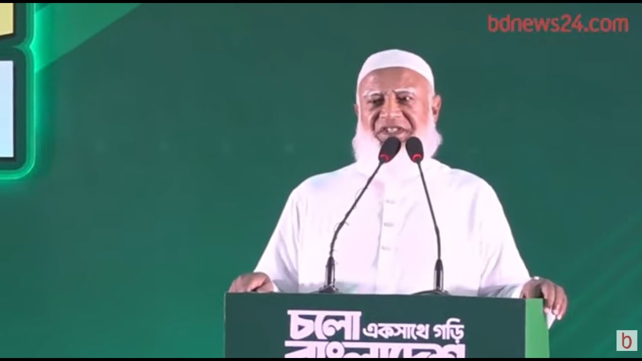 সরাসরি | জামায়াতে ইসলামীর ইশতেহার ঘোষণা