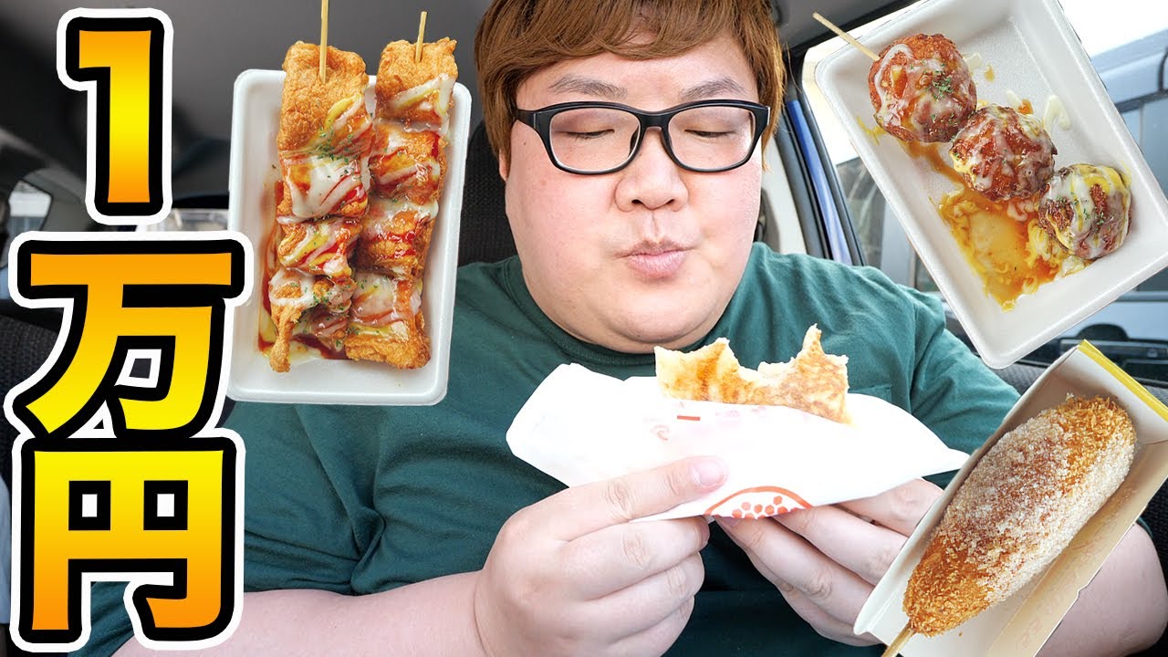 【大食い】1万円で新大久保食べ歩きしたら最高すぎたwww【食べ放題気分】