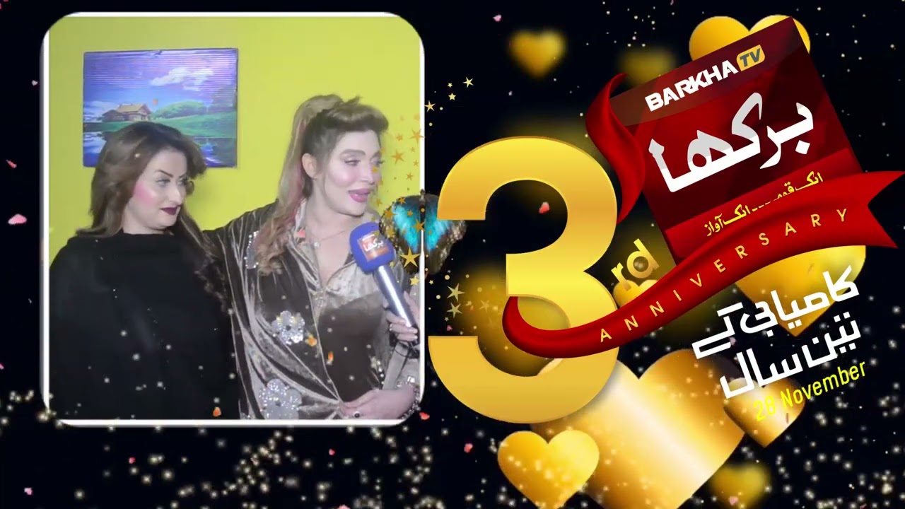 Khusboo Khan Best Wishes To Barkha Tv | Stage Actress Khusboo Khan | Best Wishes | Barkha Tv