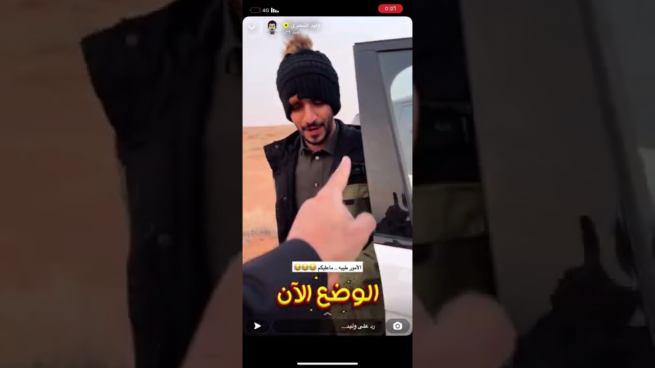 عمر سارق شاحن عز ومنيف