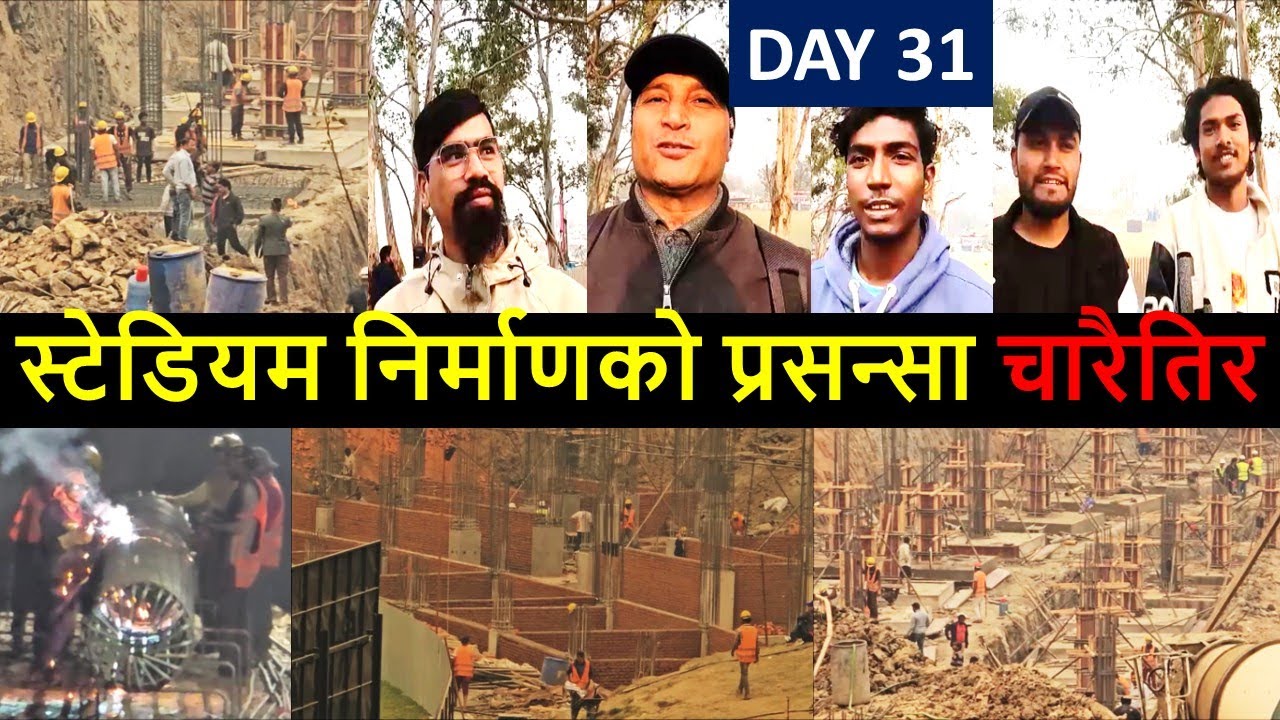 TU ground floodlight and Parapet Construction Update | TU Cricket Ground Update | Nepal Cricket News